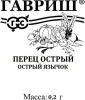 Перец Острый язычок F1 Б/П GSH 0,1г (Ср)®