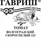Томат Волгоградский скороспелый 323 Б/П GSH 0,05г (Р)®