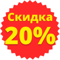 Товары по акции скидка 20%