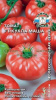 Томат Кукла Маша СДК 0,05г (Р)®