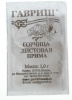 Горчица листовая Прима Б/П GSH 1г (Р)®