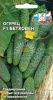 Огурец Бетховен СДК 8шт (Ср,Парт)®