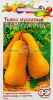 Тыква мускатная Жемчужина GSH 1г (Ср)® 