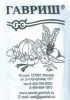 Петрушка Кудрявая Мооскраузе 2 Б/П GSH 2г (Р)®(1500)