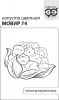 Капуста Мовир 74 цв. Б/П GSH 0,1г (Р)®