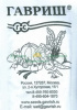 Томат Де Барао Красный Б/П GSH 0,05г (Ср)® (1000)