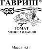 Томат Медовая капля Б/П GSH 0,05г (Ср)® новинка 2020г.