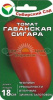 Томат Гаванская сигара СС 20шт (Р)