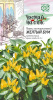 Перец Желтый Бум Кустарниковый GSH 0,1г (Ср)®