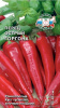 Перец острый Горгона СДК 0,2г (Р)®