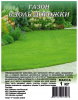Газон Вдоль дорожки GSH 1кг®