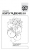 Томат Волгоградский 5/95 Б/П GSH 0,05г (Ср)®